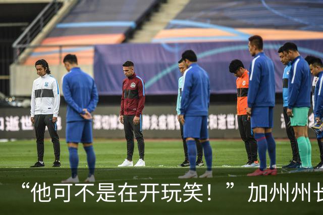 “他可不是在开玩笑！”加州州长警告：特朗普正试图操纵中期选举