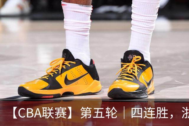 【CBA联赛】第五轮｜四连胜，浙江稠州金租81-75胜新疆广汇能源！