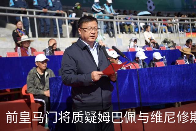 前皇马门将质疑姆巴佩与维尼修斯：两人不能一起踢重要比赛