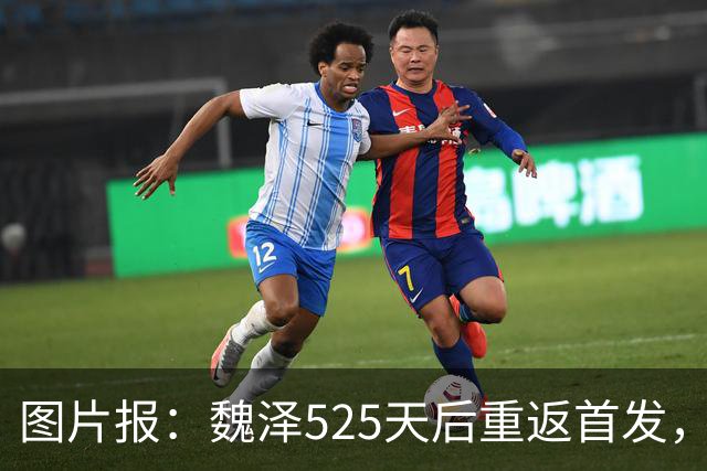 图片报：魏泽525天后重返首发，不莱梅3-2胜美因茨
