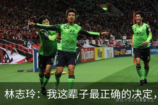 林志玲：我这辈子最正确的决定，就是放下身段主动向日本男人求婚
