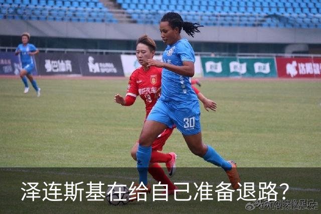泽连斯基在给自己准备退路？