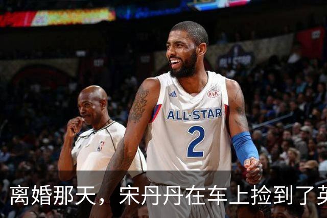 离婚那天，宋丹丹在车上捡到了英达的传呼机，里面的留言让她哭成泪人，一个月后英达就再婚了