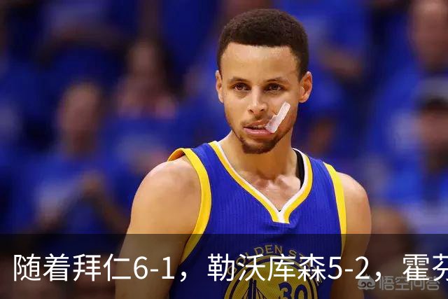 随着拜仁6-1，勒沃库森5-2，霍芬海姆4-5，德国杯16强全部诞生