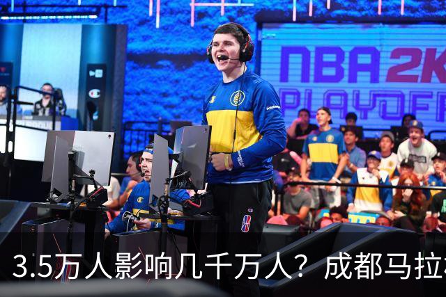 3.5万人影响几千万人？成都马拉松全城封路引争议！市民纷纷吐槽